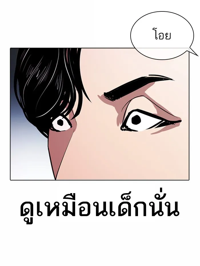 Lookism - หน้า 32