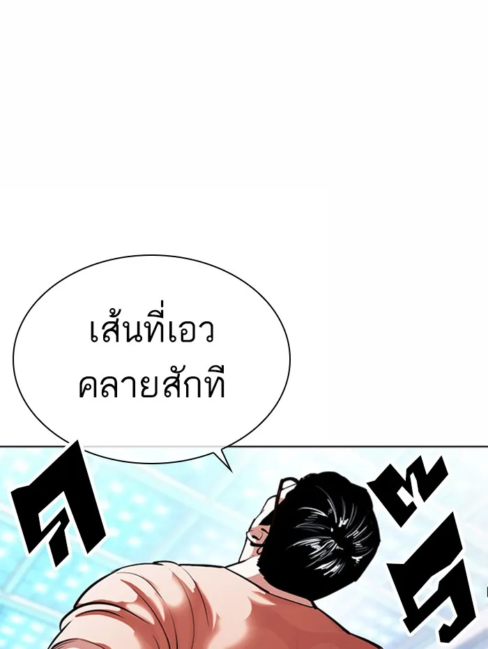 Lookism - หน้า 33