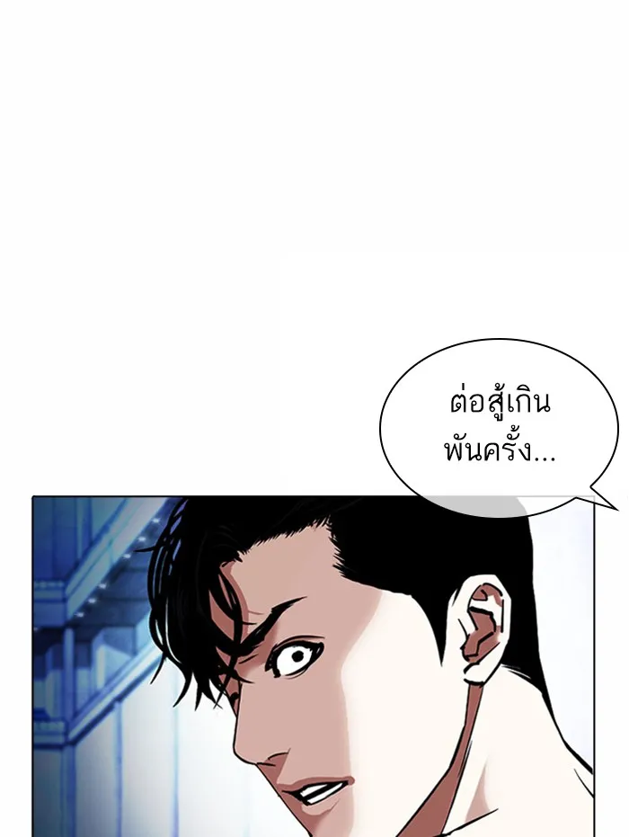 Lookism - หน้า 35