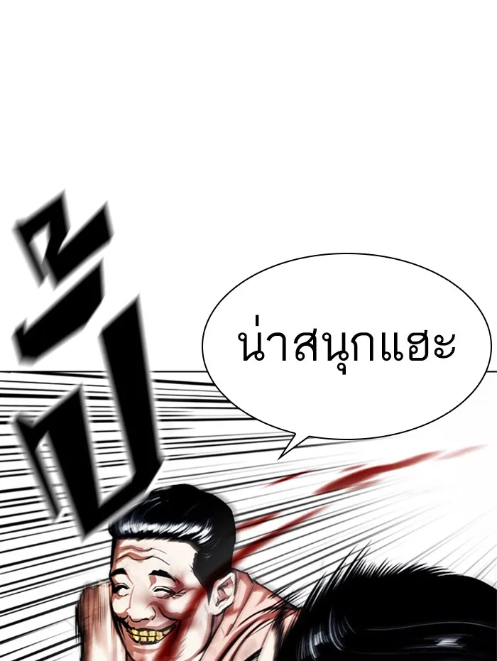 Lookism - หน้า 45