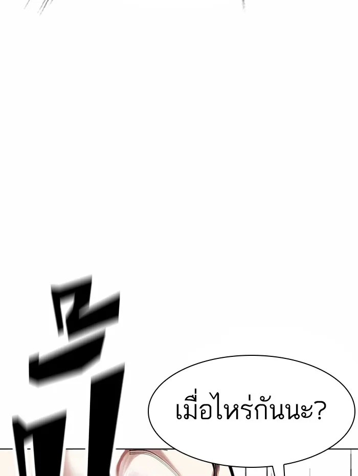 Lookism - หน้า 47