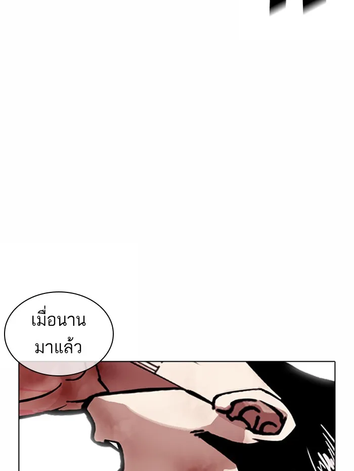 Lookism - หน้า 49