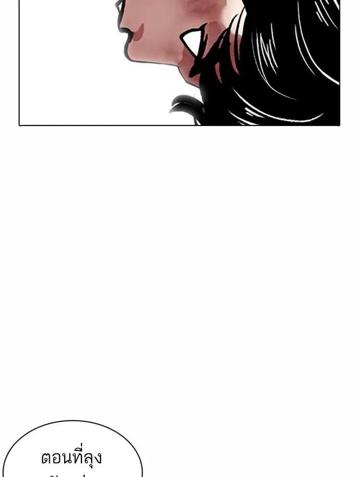 Lookism - หน้า 50