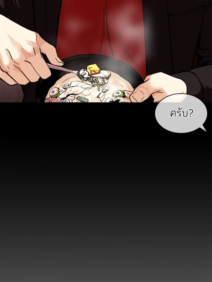 Lookism - หน้า 60