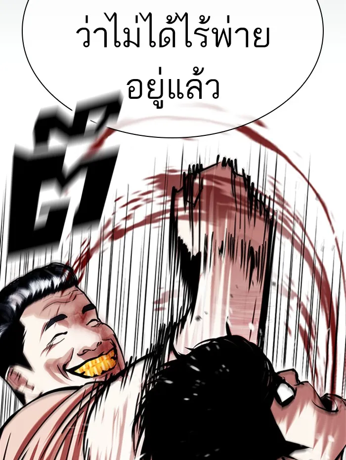 Lookism - หน้า 62