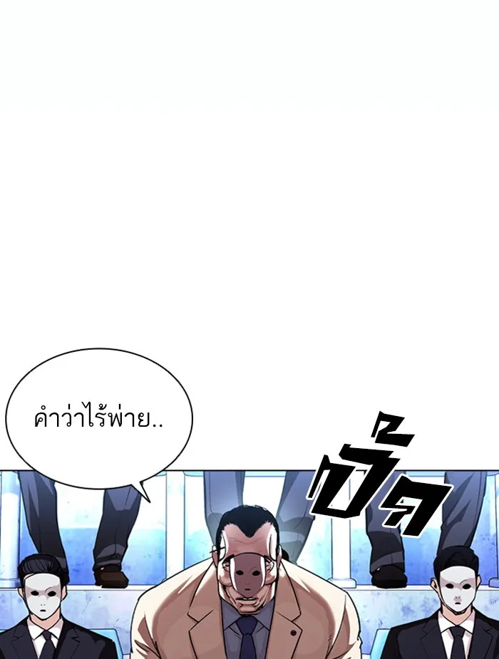 Lookism - หน้า 65