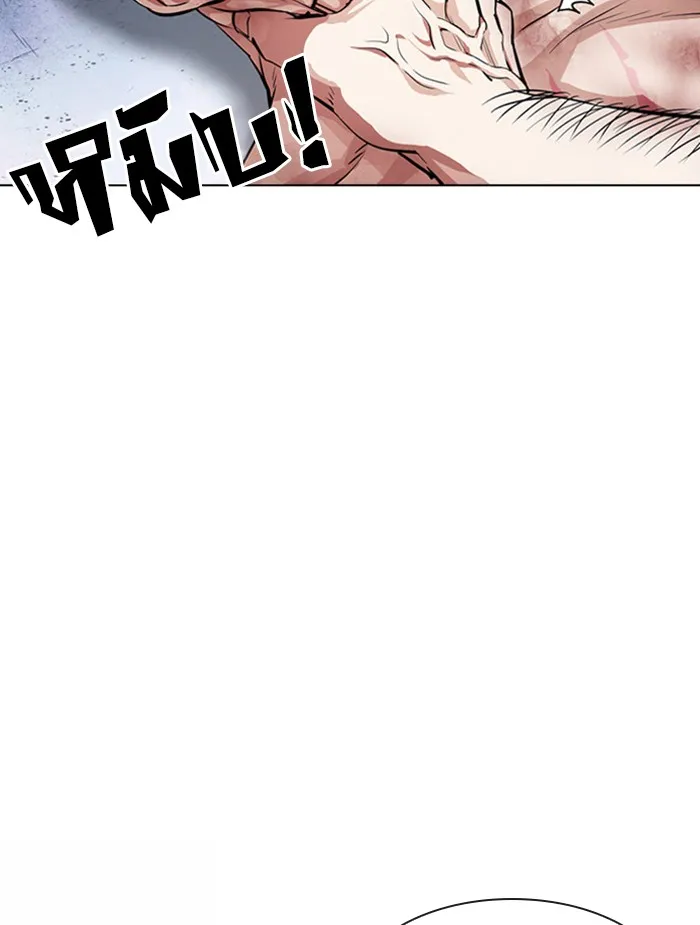 Lookism - หน้า 69