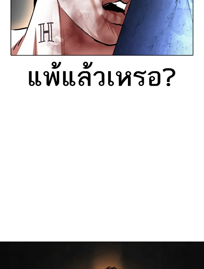 Lookism - หน้า 82