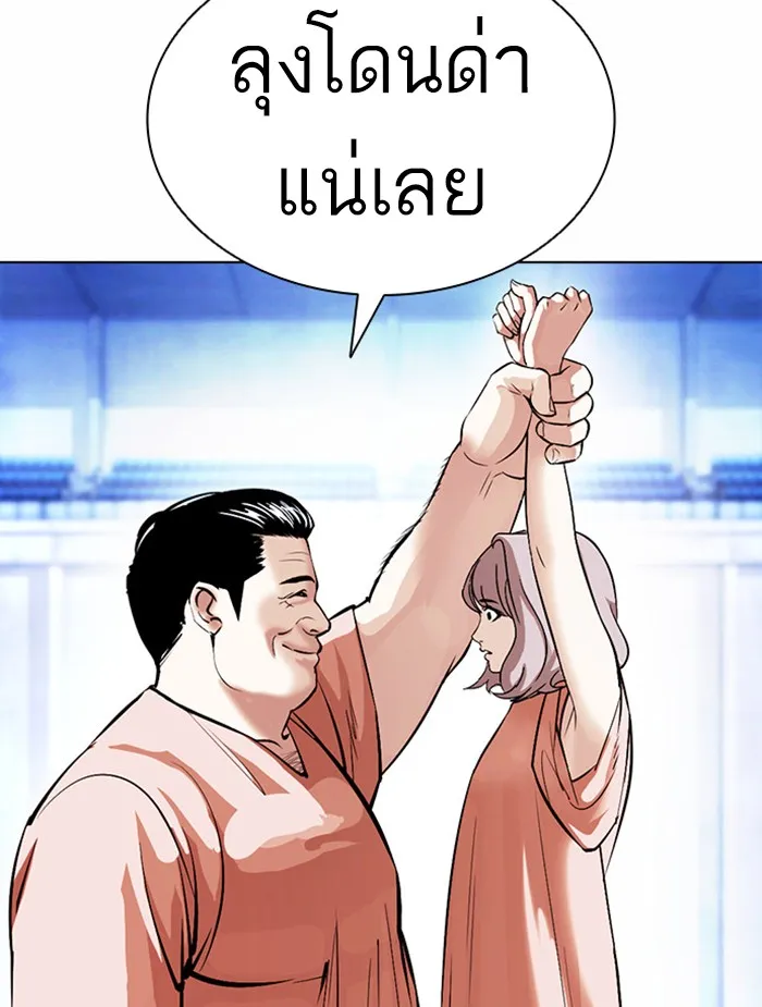 Lookism - หน้า 94