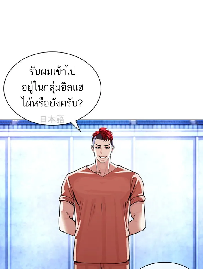 Lookism - หน้า 112