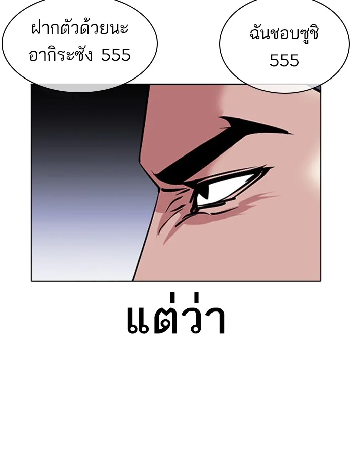 Lookism - หน้า 129