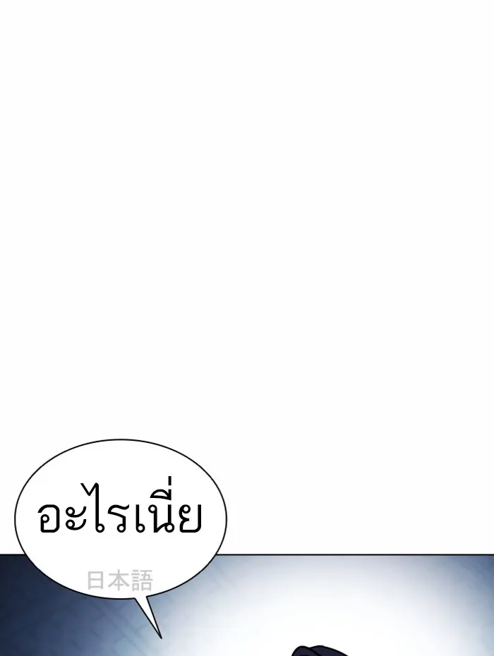 Lookism - หน้า 139