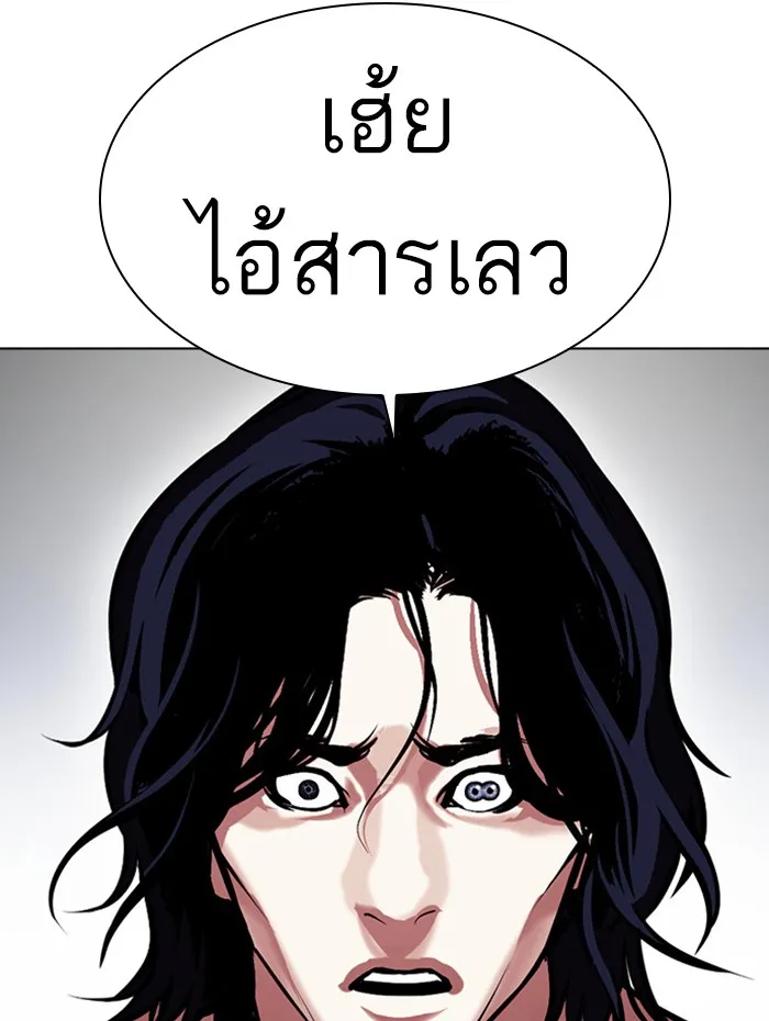 Lookism - หน้า 149