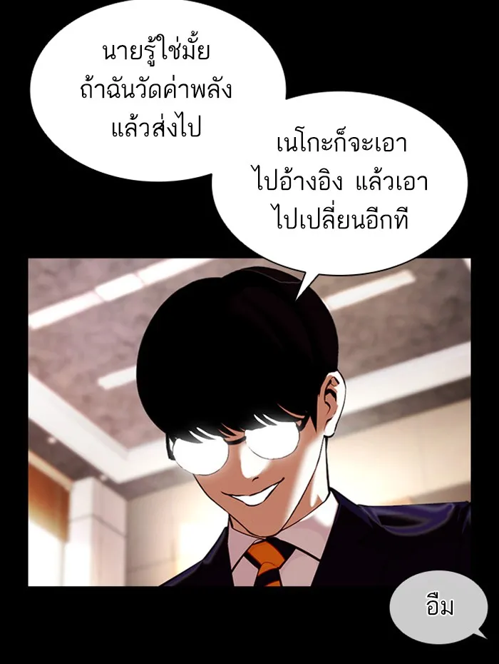 Lookism - หน้า 155