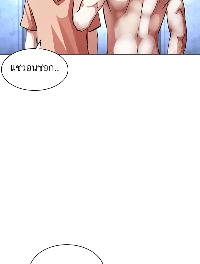 Lookism - หน้า 24