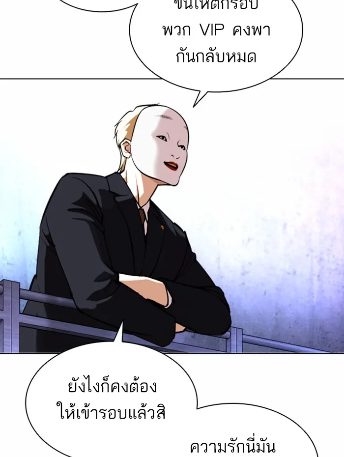 Lookism - หน้า 34