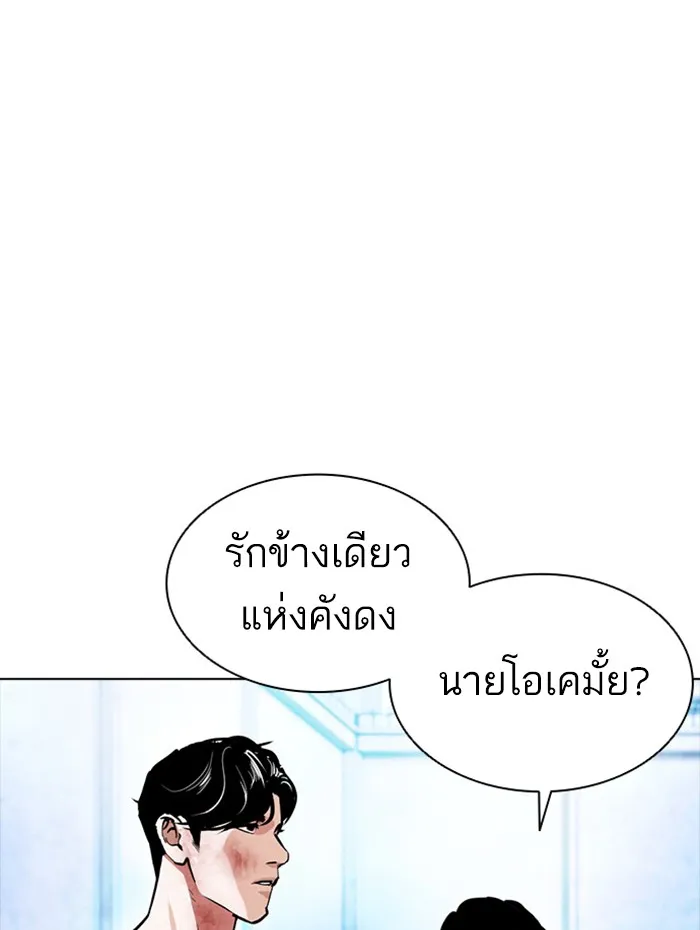 Lookism - หน้า 47