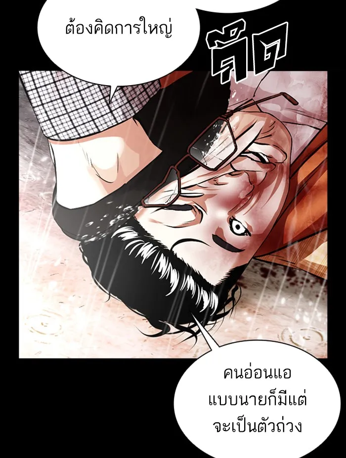 Lookism - หน้า 8