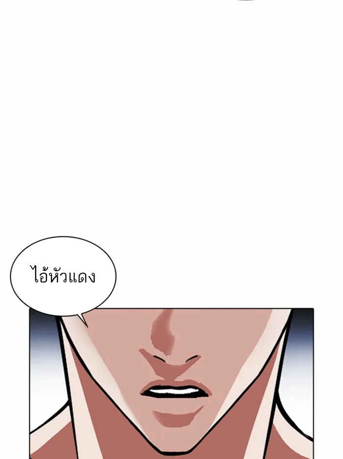 Lookism - หน้า 84