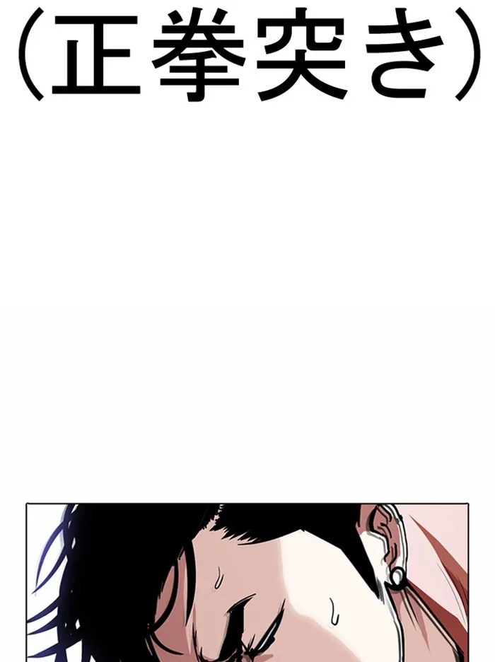 Lookism - หน้า 93