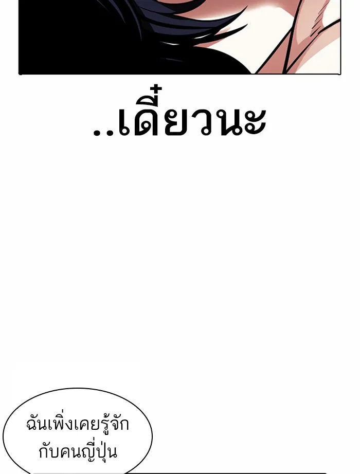 Lookism - หน้า 103