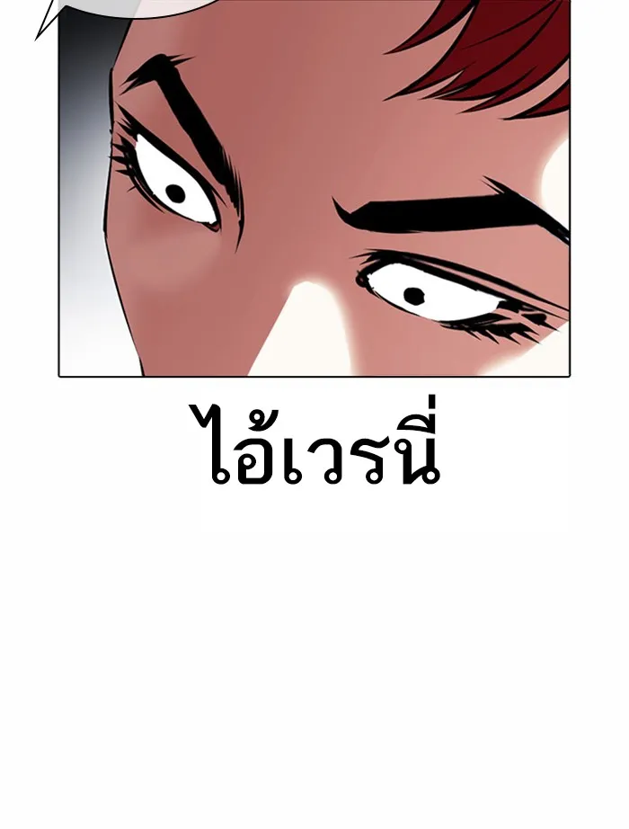 Lookism - หน้า 104