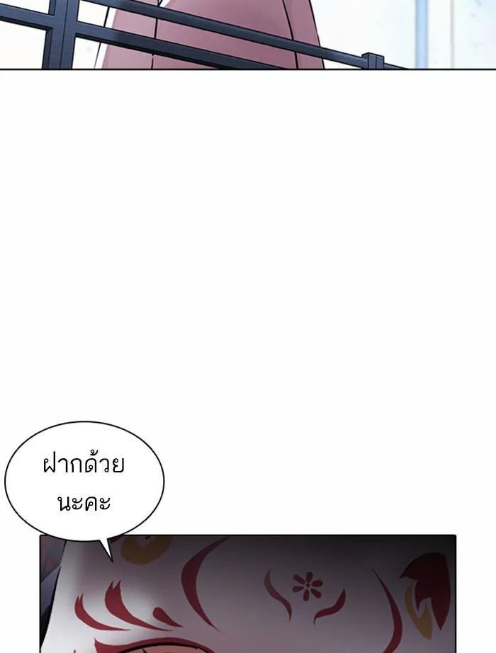 Lookism - หน้า 124