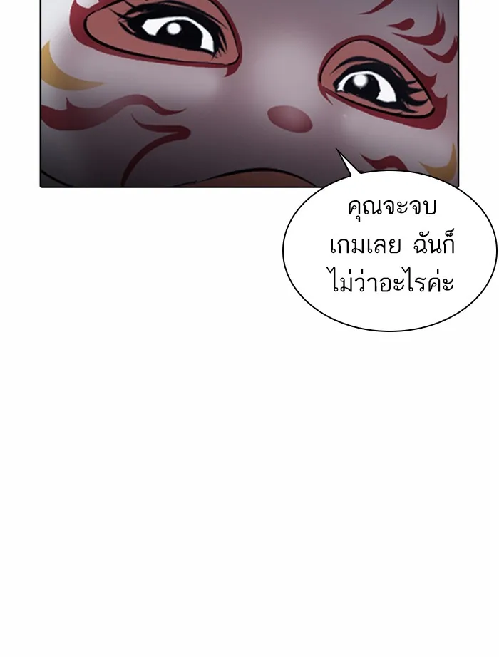 Lookism - หน้า 125