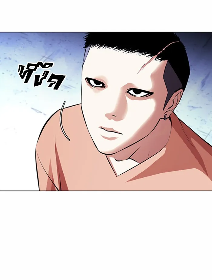 Lookism - หน้า 126