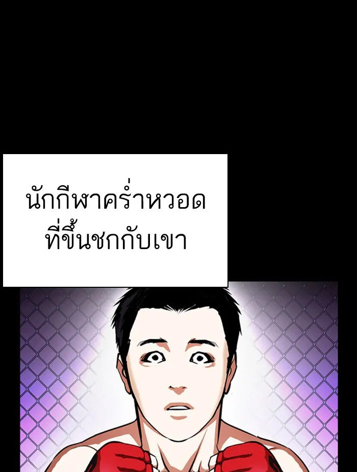 Lookism - หน้า 13