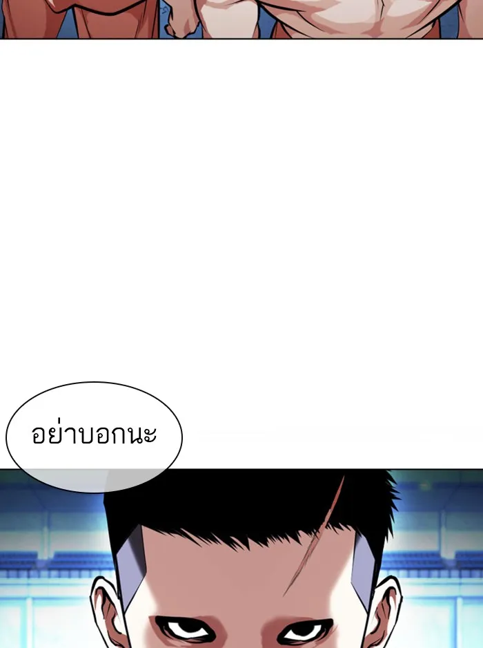 Lookism - หน้า 145