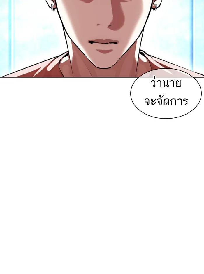 Lookism - หน้า 146