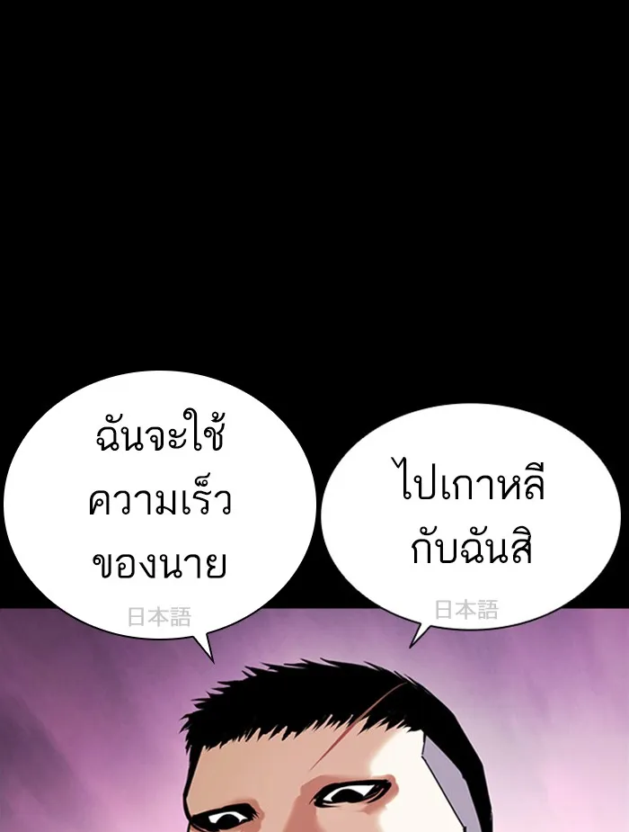 Lookism - หน้า 22