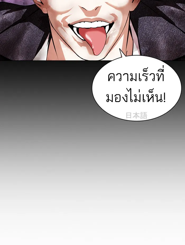 Lookism - หน้า 26