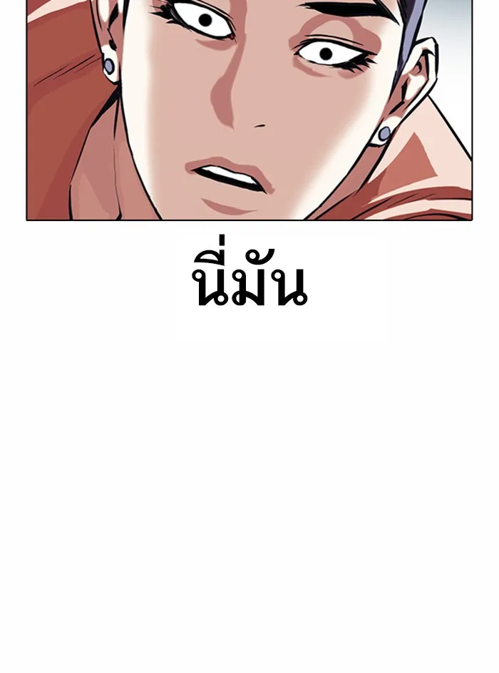 Lookism - หน้า 31