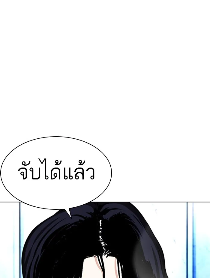 Lookism - หน้า 39