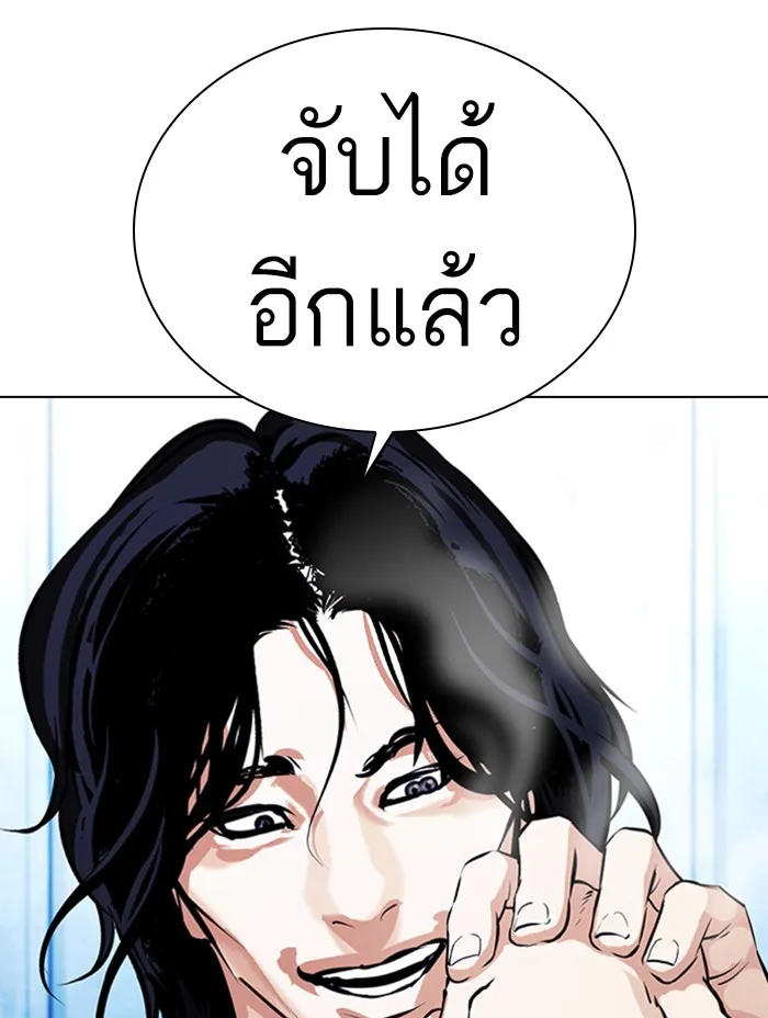 Lookism - หน้า 43