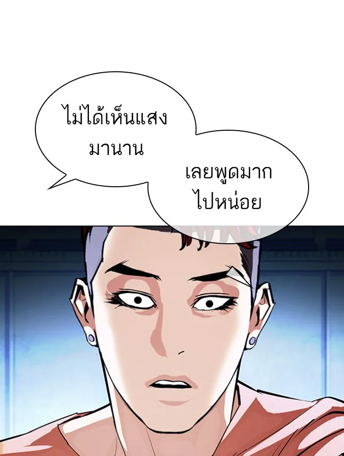 Lookism - หน้า 46