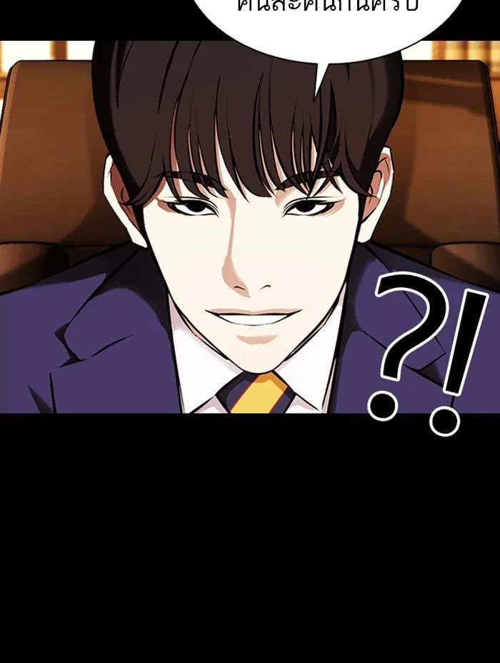 Lookism - หน้า 53