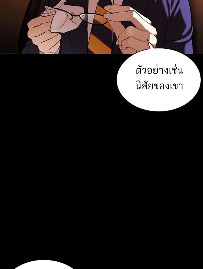 Lookism - หน้า 55