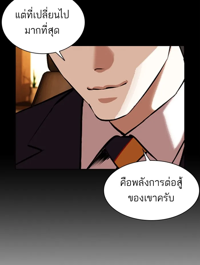 Lookism - หน้า 56