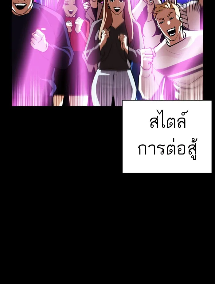 Lookism - หน้า 8