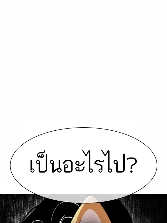 Lookism - หน้า 109