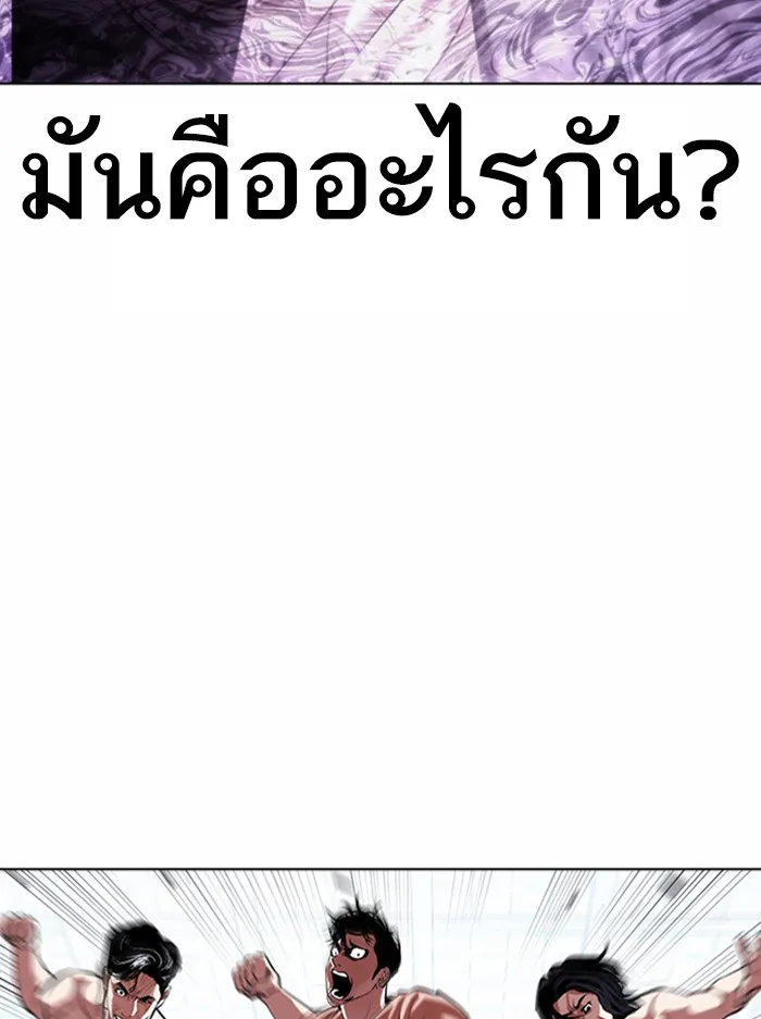 Lookism - หน้า 113