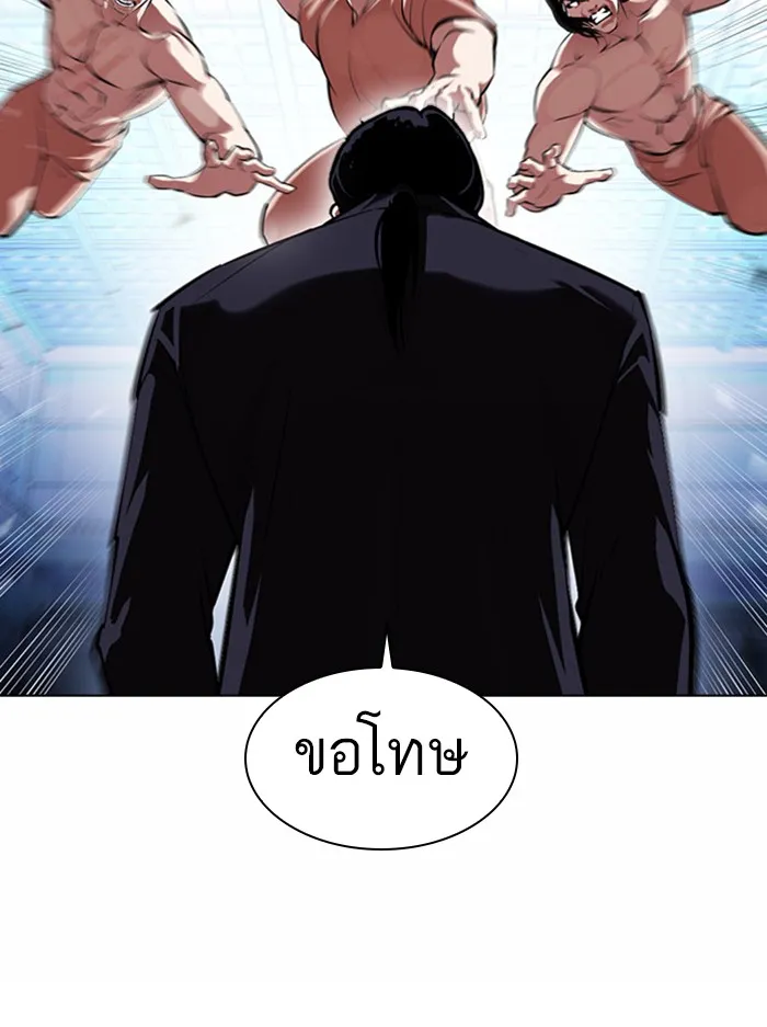 Lookism - หน้า 114