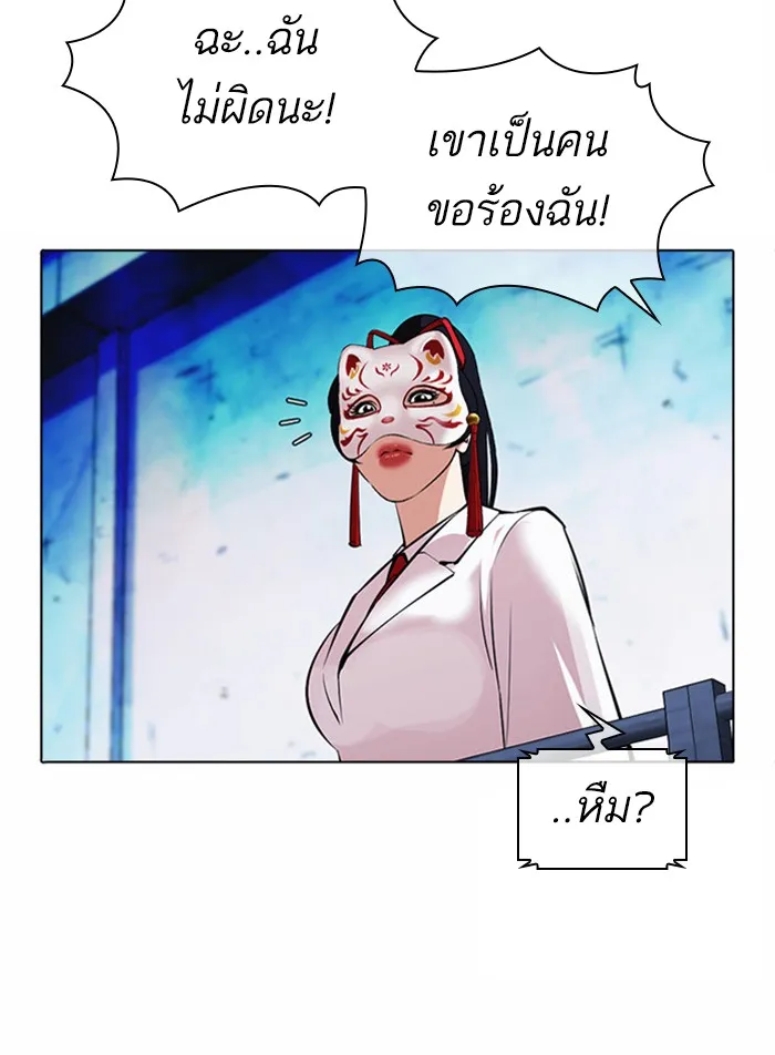 Lookism - หน้า 126