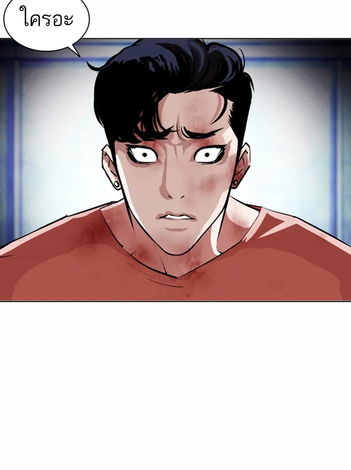 Lookism - หน้า 139