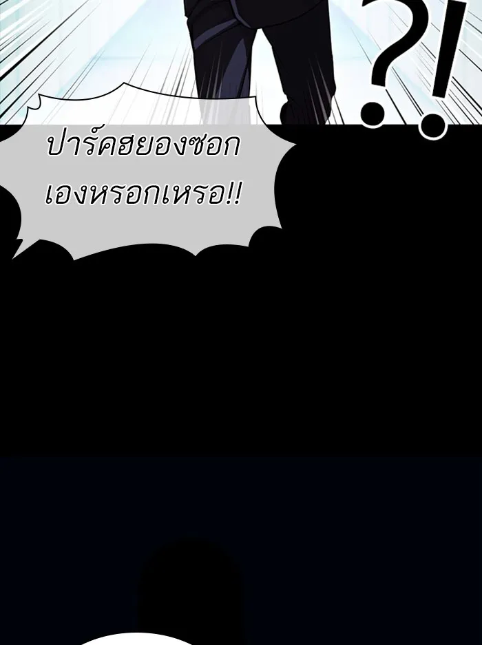 Lookism - หน้า 151