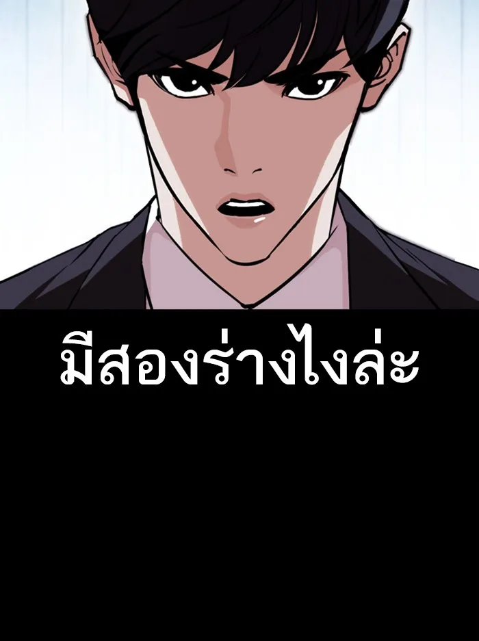 Lookism - หน้า 157