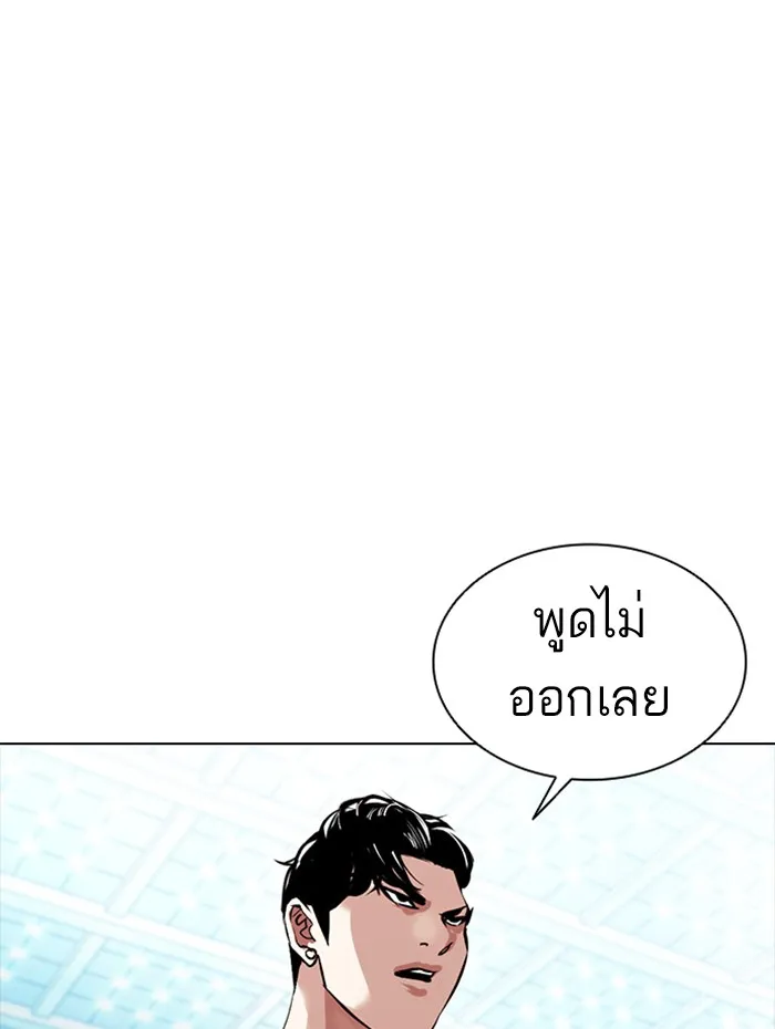 Lookism - หน้า 16